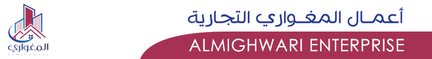 المغواري للألمنيوم والأجهزة الكهربائية