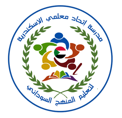 مدارس اتحاد معلمي الإسكندرية