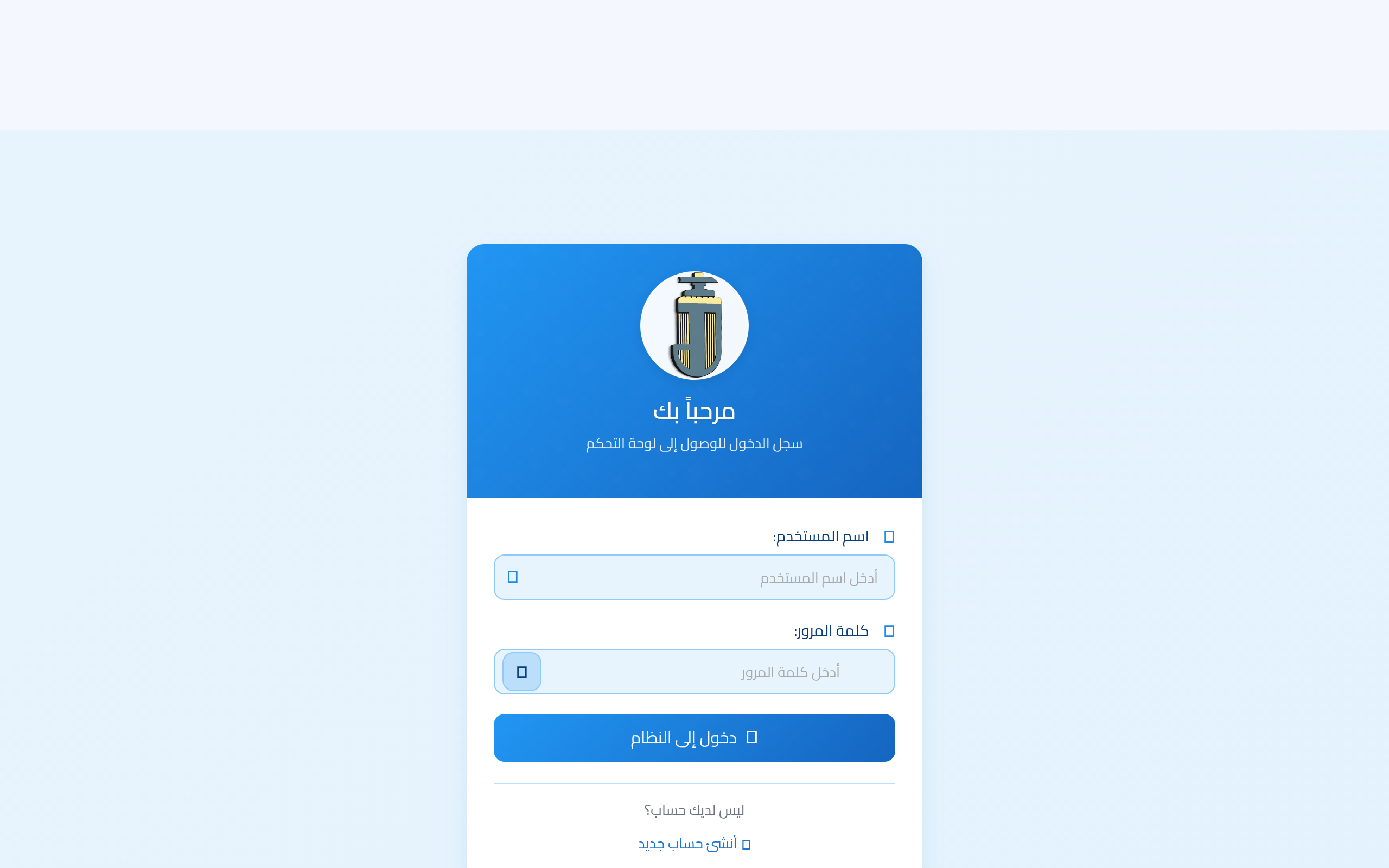 جبرة للأعمال الهندسية