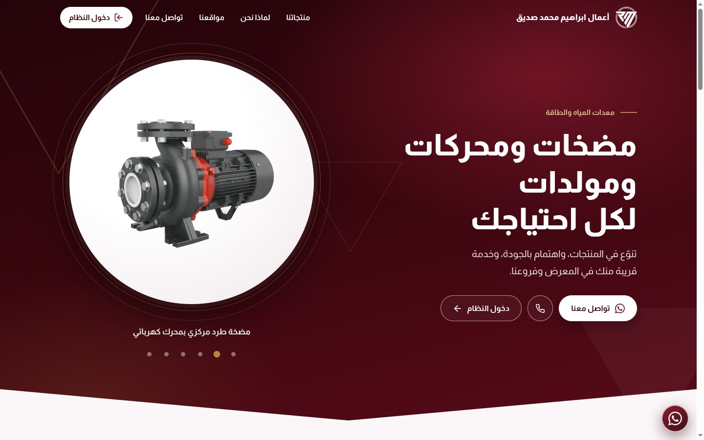أعمال إبراهيم محمد صديق